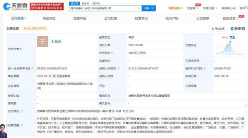 騰訊在合肥設(shè)立科技發(fā)展公司，深化人工智能與網(wǎng)絡(luò)安全產(chǎn)業(yè)布局