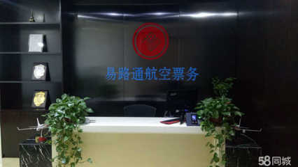 易路通航空票務 專業票務代理，助您輕松啟程