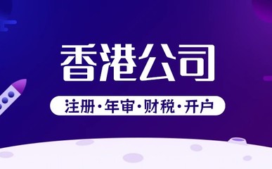 香港公司可以從事票務(wù)代理服務(wù)嗎？